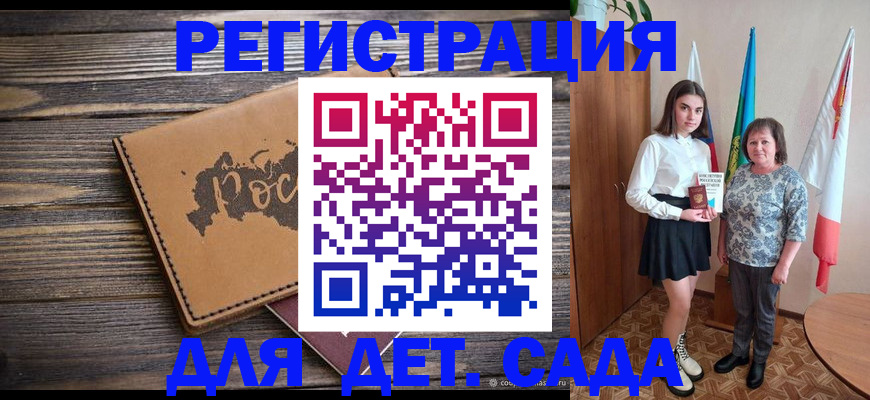 временная регистрация законно в Юрге