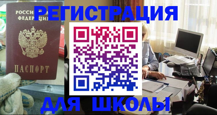 прописка в квартире в Юрге